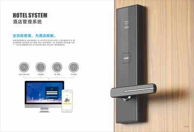 全球智控門鎖專家楊格鎖業(yè) 賦能酒店，打造“有溫度的體驗(yàn)”