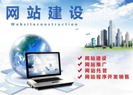 菏澤企業網站建設與網絡技術服務 您的專業數字化合作伙伴